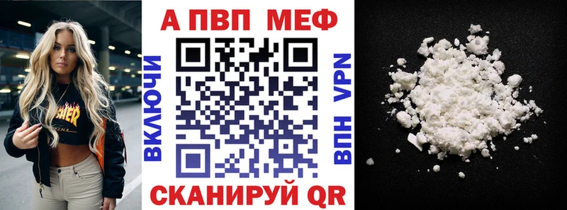 A PVP Соль  цена   Курлово 