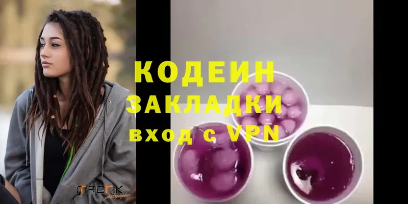 kraken как зайти  Курлово  Codein Purple Drank 